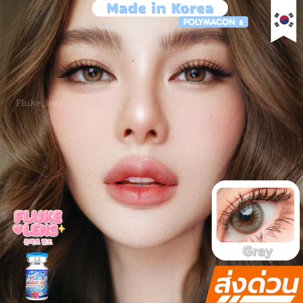คอนแทคเลนส์ (มินิ) ปรับตาสดใส 🌟 Baby Peach 🌟 ถนอมดวงตา กรองแสง Luxzylens ของแท้ ผลิตที่เกาหลี 🇰🇷
