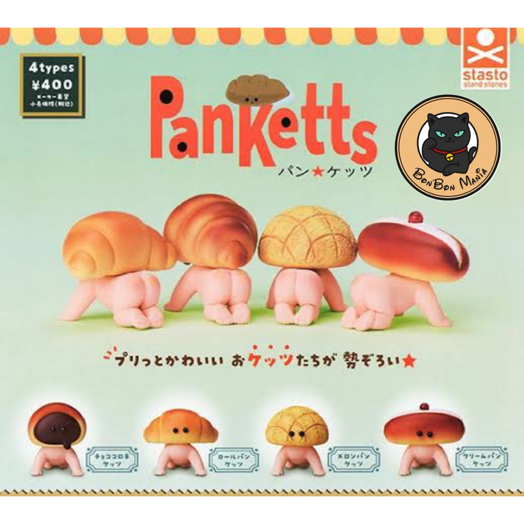 [แบบแยก-เลือกแบบได้]Gachapon Pan Ketts set
