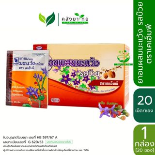KMP ยาอมมะแว้ง รสบ๊วย ตราเคเอ็มพี ขนาด ซองละ 20 เม็ด พร้อมส่…