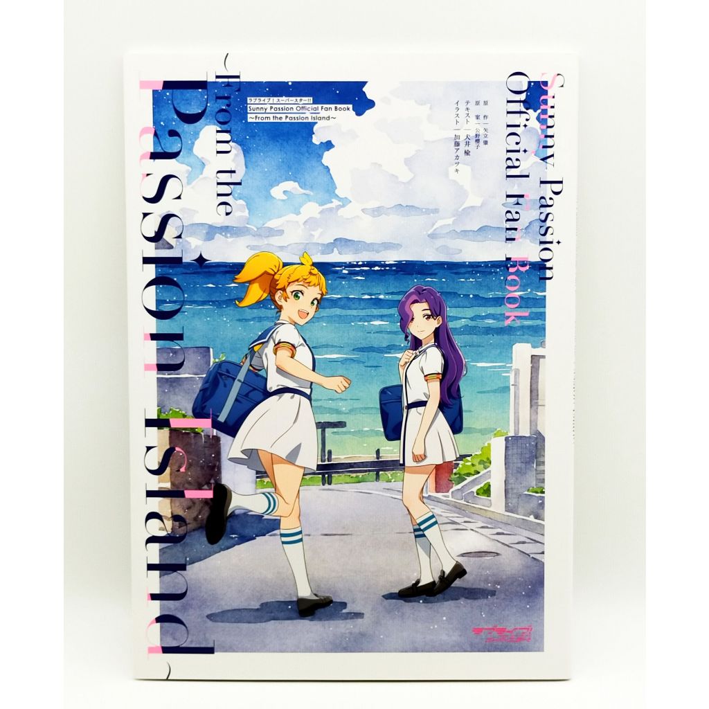 Used / Love Live! Superstar!! Sunny Passion Official Fan Book - From the Passion Island Yuna Hijiris