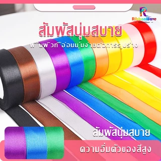 ริบบิ้นผ้าซาติน หน้ากว้าง 2 ยาว 25 หลา/ม้วน แฮนด์เมด DIY ริบบิ้นตกแต่ง