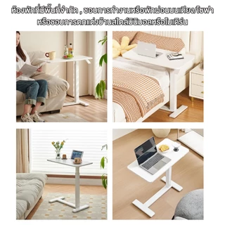 Elife โต๊ะข้างเตียง 80*40cm โต๊ะข้างเตียง ปรับระดับได้ 70–92cm รับน้ำหนักได้ 50KG ขนาด 80x40cm สอดใต้เตียงได้ โต๊ะพับ
