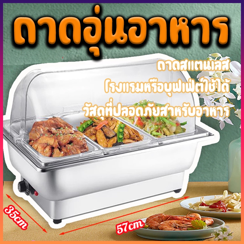ถาดอุ่นอาหาร  ถาดสแตนเลส วัสดุที่ปลอดภัยสําหรับอาหาร 304สแตนเลส โรงแรมหรือบุฟเฟ่ต์ใช้ได้ แบบไฟฟ้า แบ่งช่องแยกหลายช่อง