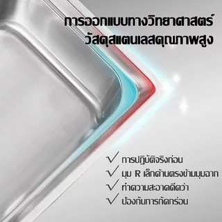 อ่างล้างจาน สแตนเลส ซิงค์ล้างจาน ซิ้งล้างจาน ไม่เสียรูป ไม่ขึ้นสนิม อัพเกรดใหม่หนาขึ้นและลึกขึ้น รับน้ำหนัก 300 กก