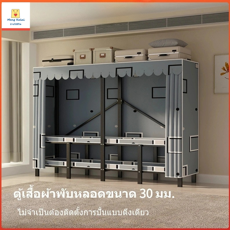 leego 30mm ตู้เสื้อผ้า ติดตั้งฟรีสามารถพับได้ตู้เสื้อผ้าบ้านห้องนอนตู้เสื้อผ้าผ้าทนทานแข็งแรง