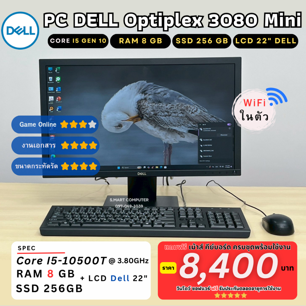 DELL OptiPlex 3060 Mini i5-10500T/Ram8/SSD256 คอมตั้งโต๊ะ มินิ พีซี มือสองสภาพดี