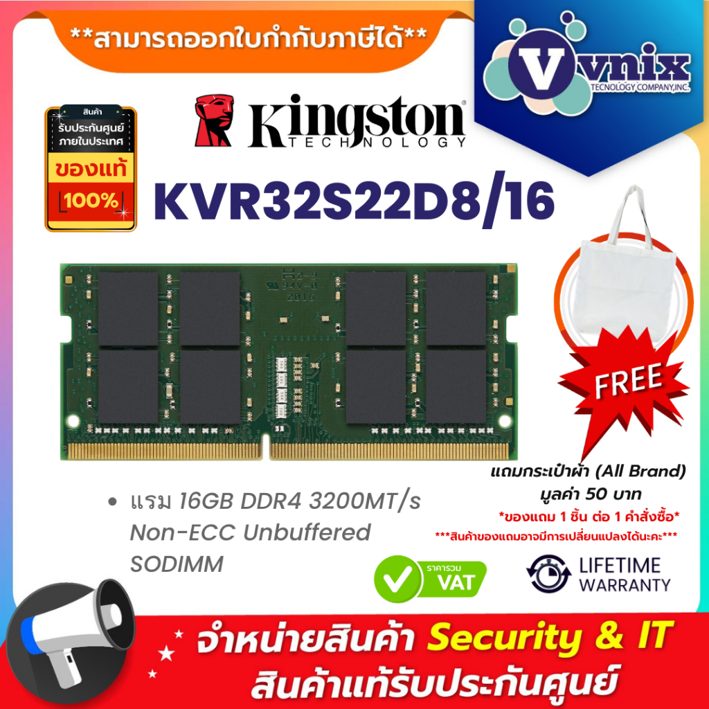 KINGSTON KVR32S22D8/16 แรม 16GB DDR4 3200MT/s Non-ECC Unbuffered SODIMM By Vnix Group