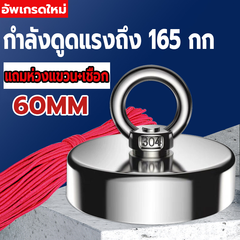 แม่เหล็กแรงดูดสูง 165 kg แม่เหล็กห่วงกลม eodymium แม่เหล็กแรงสูง แม่เหล็กดูด แม่เหล็กแรงดูดสูง