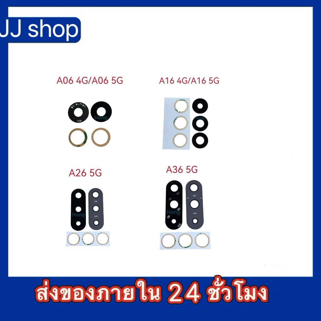 กระจกเลนส์กล้องติดเครื่องSamsung A01/A02s/A03S/A04s/A05s/A06/A07/A10/A11/A12/A13/A14/A15/A16/A17/A21/A22/A23/A26/A36/A55