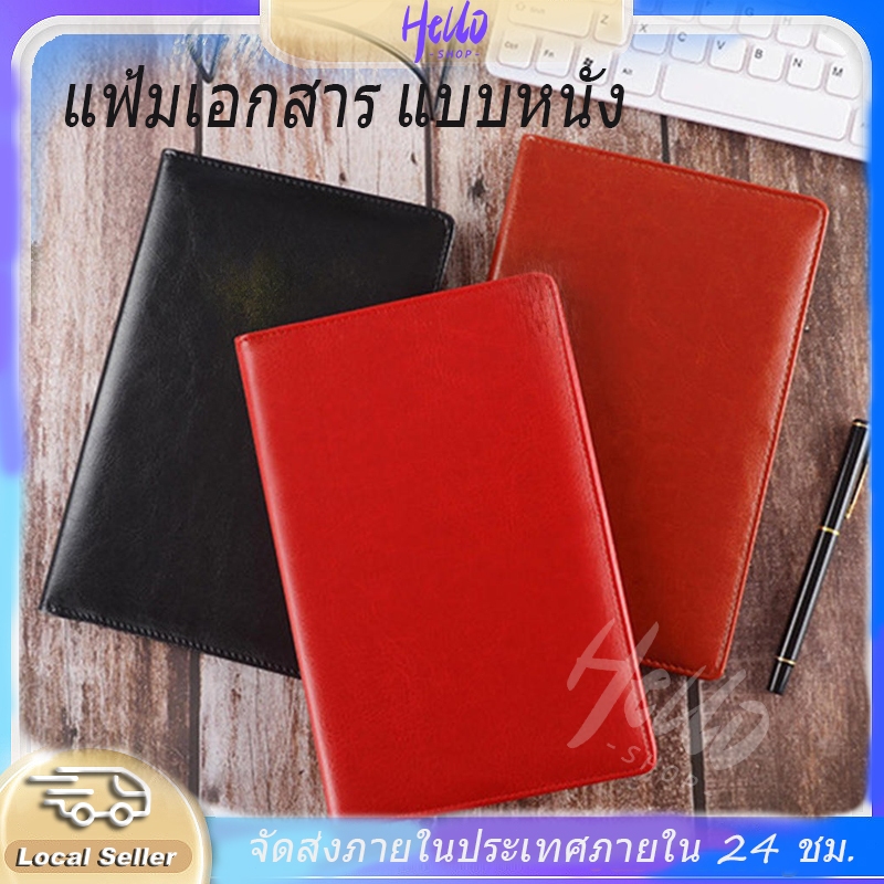แฟ้มทอนเงิน สมุดทอนเงิน สมุดเดินบิลสมุดทอนเงินทนทานแฟ้มทอนเงินหนังเทียม สมุดเดินบิลกันน้ำ/0014