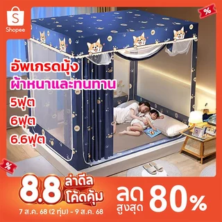 มุ้งครอบผู้ใหญ่【6.6ฟุต 5ฟุต 6ฟุต】 ตาข่ายกันยุง กันแมลง 3ประตู พร้อมผ้าม่านเตียง มุ้ง มีซิป มุ้งกันยุง กันตกของทารก
