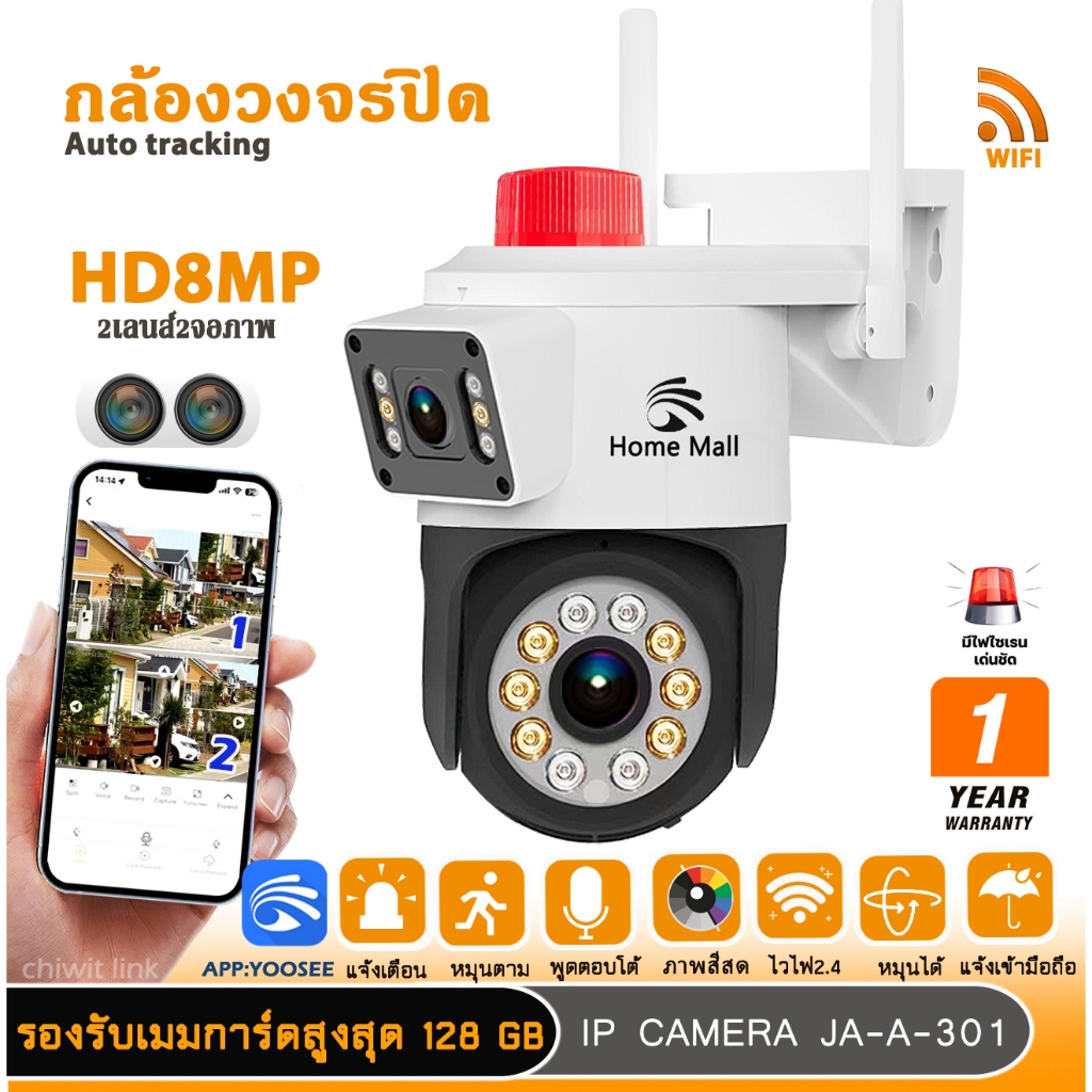 กล้องวงจรปิด homemall 2เลนส์ คมชัด5ล้านพิกเซลล ดูภาพพร้อมกัน2จอ เชื่อมต่อไวไฟ2.4จี กันน้ำติดตั้งง่าย