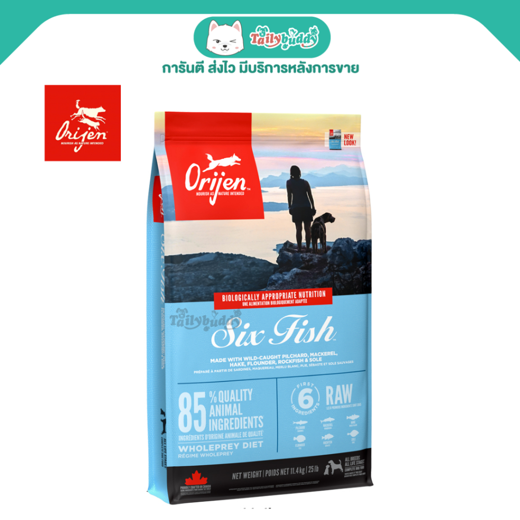 Orijen Six Fish Dog โอริเจน อาหารเม็ดสุนัขระดับรางวัลชนะเลิศ สูตรปลา 6 ชนิด (6kg, 11.4kg)