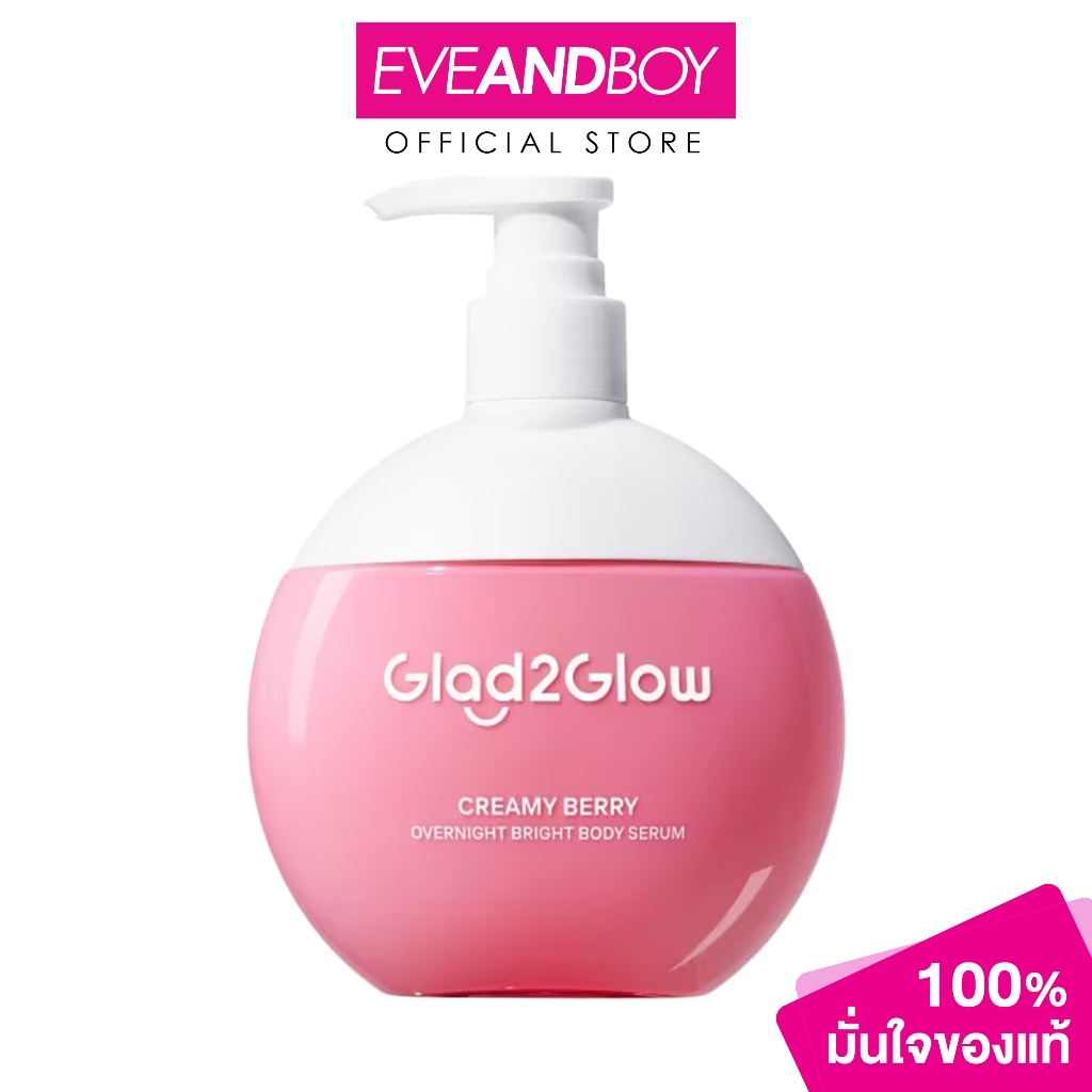 GLAD2GLOW - Creamy Berry Overnight Bright Body Serum (300ml) แกลดทูโกลว์ ครีมมี่ เบอร์รี่ โอเวอร์ไนท์ ไบรท์ บอดี้ เซรั่ม