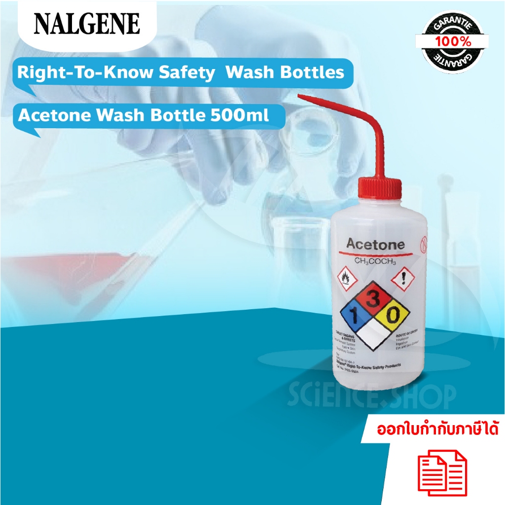 ขวดฉีดสารเคมีอะซิโตน Acetone Wash Bottle 500ml​ ยี่ห้อ​ Nalgene
