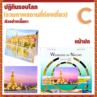 [2026/2569] ปฎิทินตั้งโต๊ะ ปฎิทินจีน ปฎิทิน4สี ปฏิทิน ปฎิทิน ปฎิทินปีม้า ปฏิทินตั้งโต๊ะ มะเมีน ปฎิทินน่ารัก ปฎิทิน2569