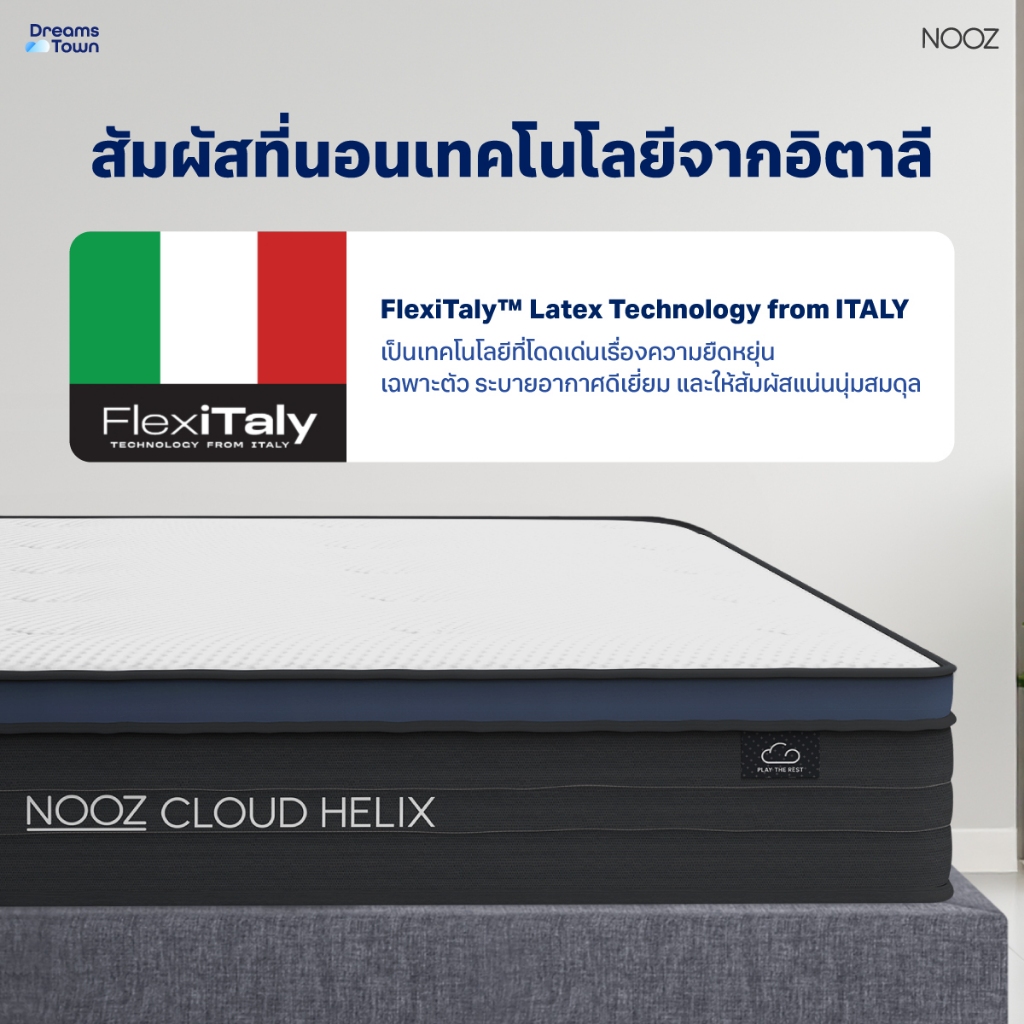 [เซ็ตสุดคุ้ม] Nooz C