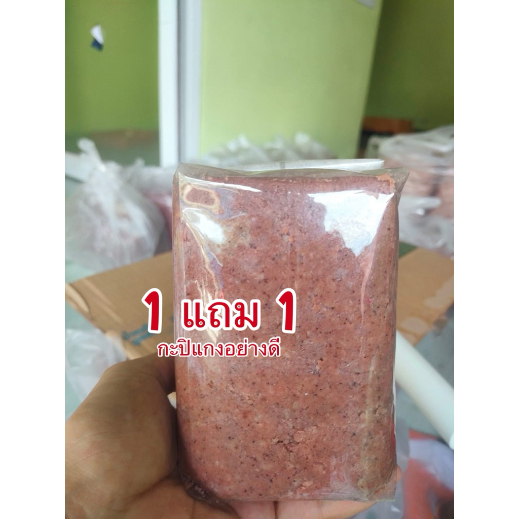 กะปิแกงใต้ 1 แถม 1  กะปิกุ้ง กะปิแกง ราคาถูก