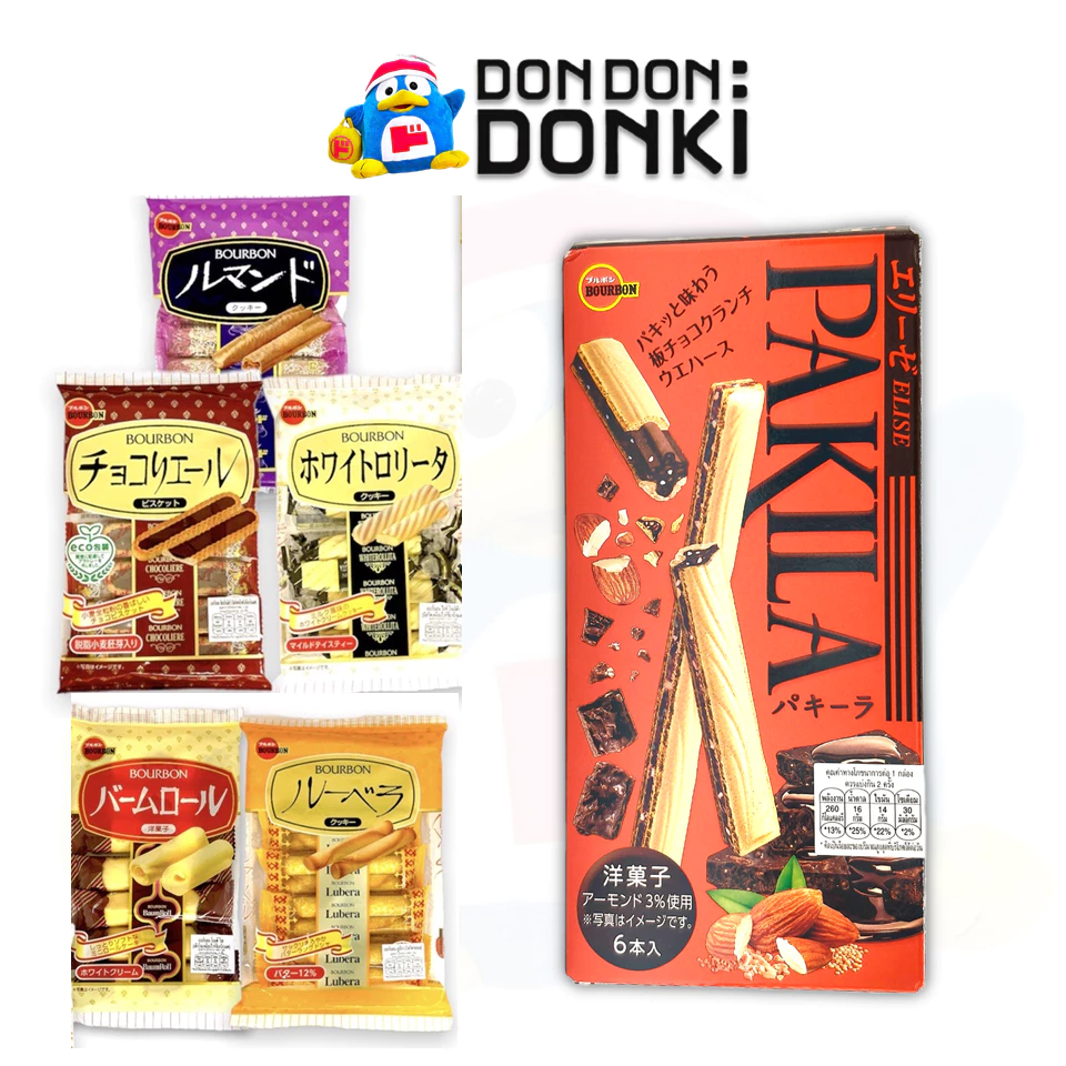 [มาใหม่ ปากิล่า และเวเฟอร์หลากหลายรสชาติแบบอร่อยมากๆจากเบอร์บอน] Bourbon chocolate & white chocolate Wafer & Biscuit