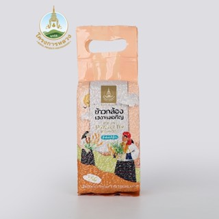 โครงการหลวง ข้าวกล้อง ข้าวกล้องเฮงาะเลอทิญ แพ็คสุญญากาศ 1 กก…