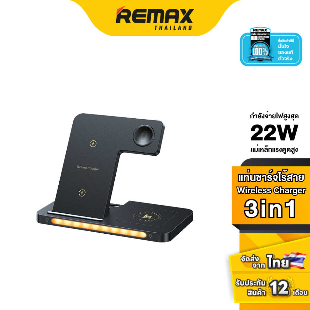 Remax Wireless Charger 3 in 1 RP-W70 - แท่นชาร์จไร้สาย พับเก็บได้ Fast Charge 22W ชาร์จมือถือ หูฟัง 