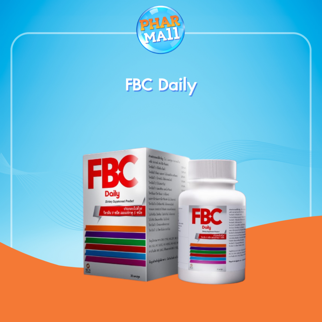 FBC Daily เอฟ บี ซี เดลี่ ผลิตภัณฑ์เสริมอาหาร วิตามิน 9 ชนิด แร่ธาตุ 5 ชนิด ขนาด 30 แคปซูล