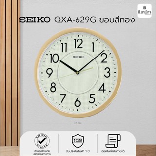 นาฬิกาแขวน ไซโก้ (Seiko) เรืองแสง ขนาด 14 นิ้ว รุ่น QXA629G …