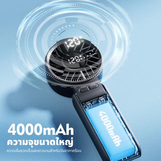 Sorf A9 พัดลมขนาดเล็ก แบบพกพา 4000mAh พัดลม USB พับได้ พร้อม 5 เกียร์ ลมแรง เงียบ และส่วนตัว