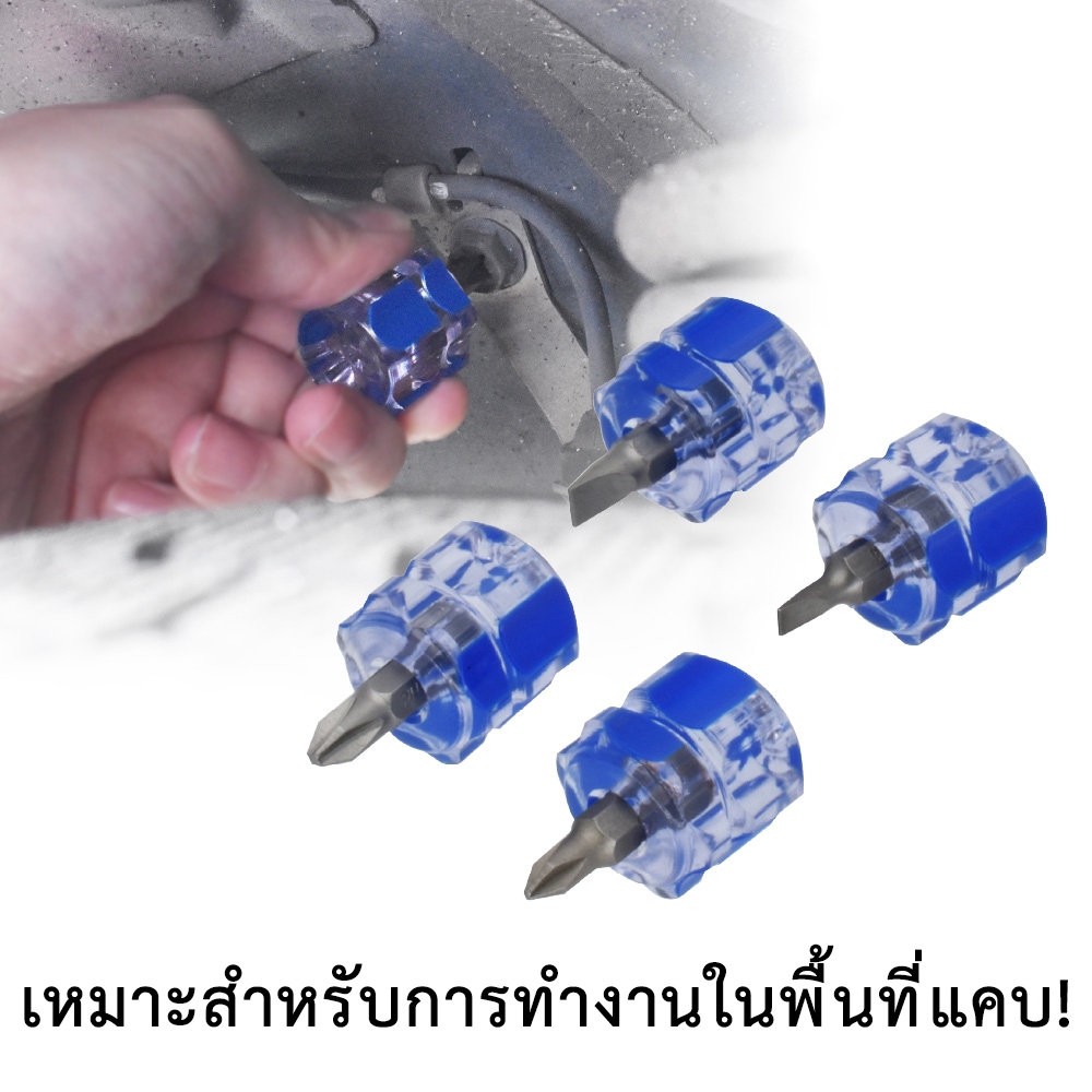 Astro Products ชุดไขควงสั้น 4ชิ้น สำหรับงานแคบ / Mini Stubby Driver Set 4PCS