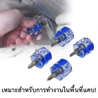 ไขควงสั้น 4 ชิ้น 4pcs 38mm / Screw Driver Stubby 4Pcs Set