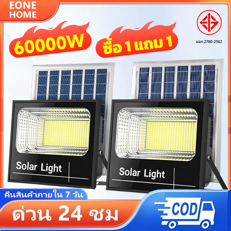 Eone Home【รับประกัน 30 ปี】ไฟโซล่าเซลล์ 60000W Solar Light ไฟสปอร์ตไลท์โซล่าเซลล์ IP67 กันน้ำกลางแจ้ง
