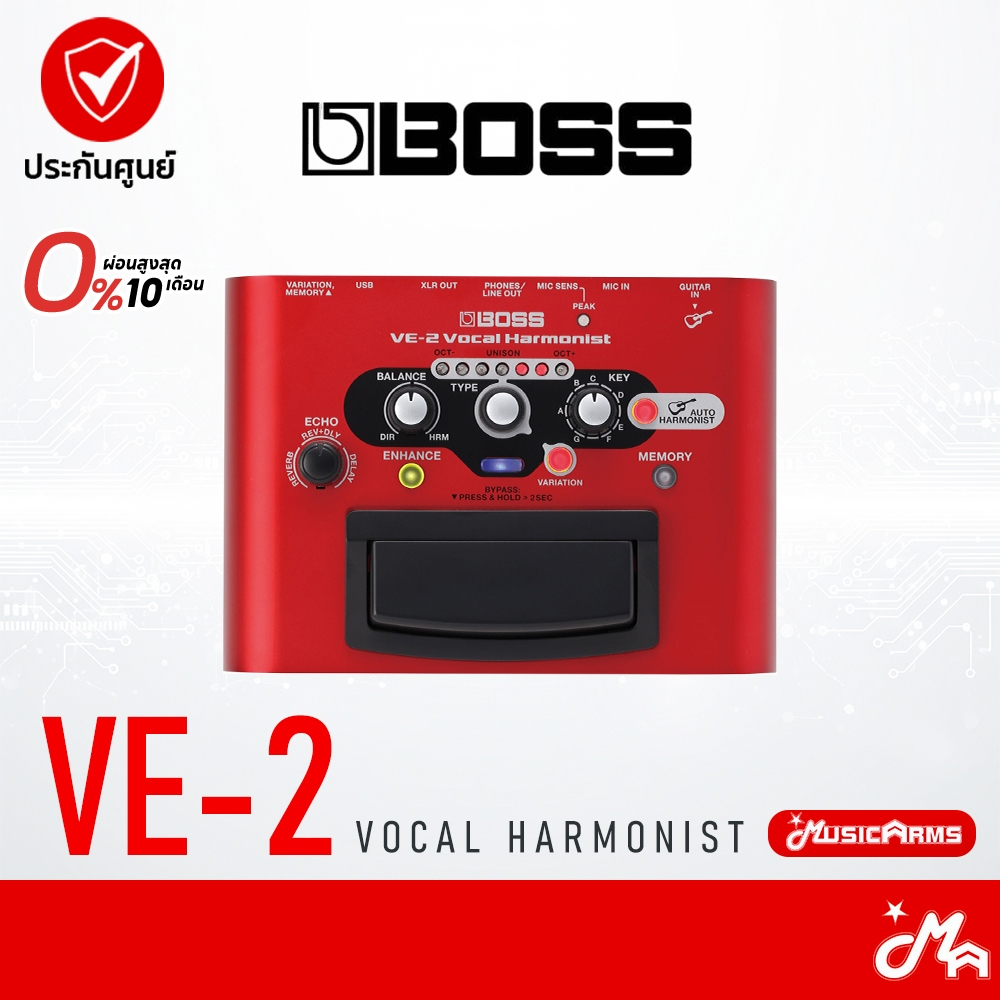 Boss VE-2 Vocal Harmonist เอฟเฟคร้อง ประกันศูนย์ 1ปี Music Arms