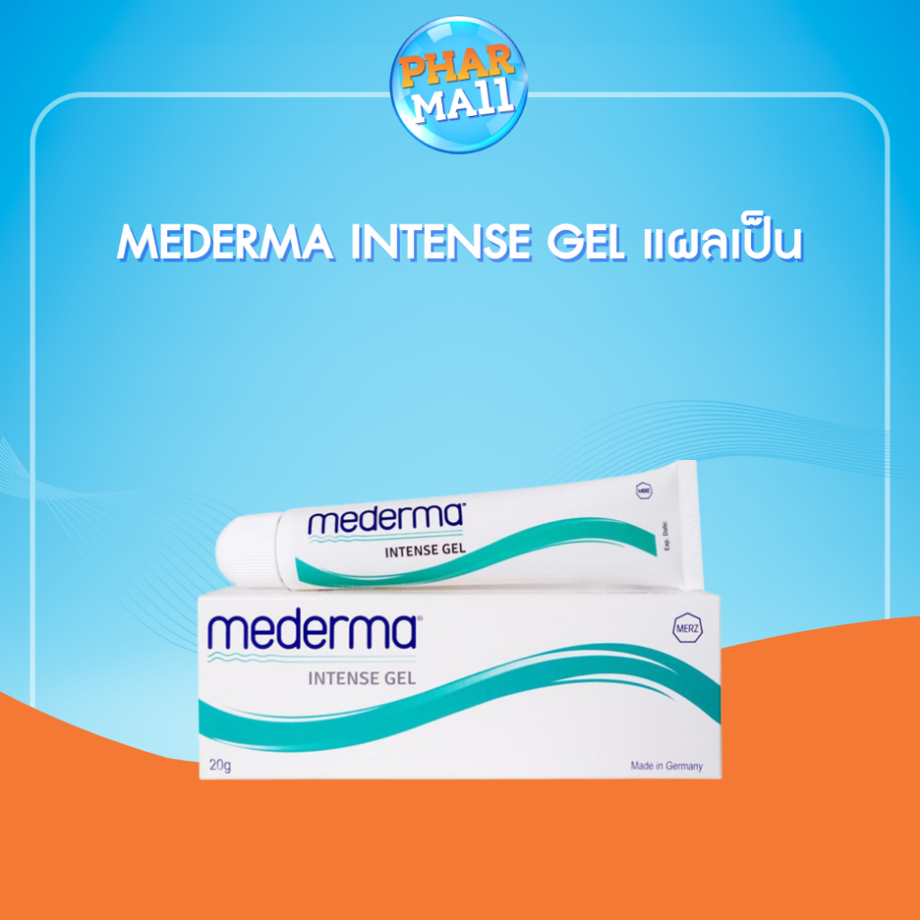 MEDERMA 10G./20G. ลบรอยแผลเป็น MEDERMA INTENSE GEL แผลเป็น