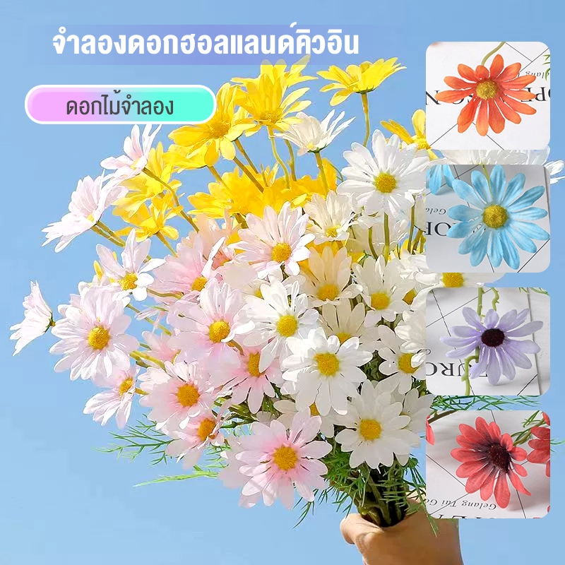 ช่อดอกเดซี่ประดิษฐ์ 5 ดอก ดอกเดซี่ปลอมแต่งบ้าน งานแต่ง ถ่ายภาพสวยงาม