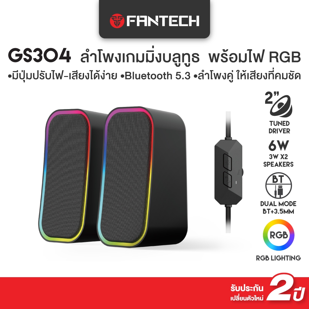 FANTECH ลำโพงเกมมิ่ง สามารถใช้ งานแบบบลูทูธ มาพร้อมไฟ RGB ใช้งานได้แบบ Dual Mode Bluetooth รุ่น GS304
