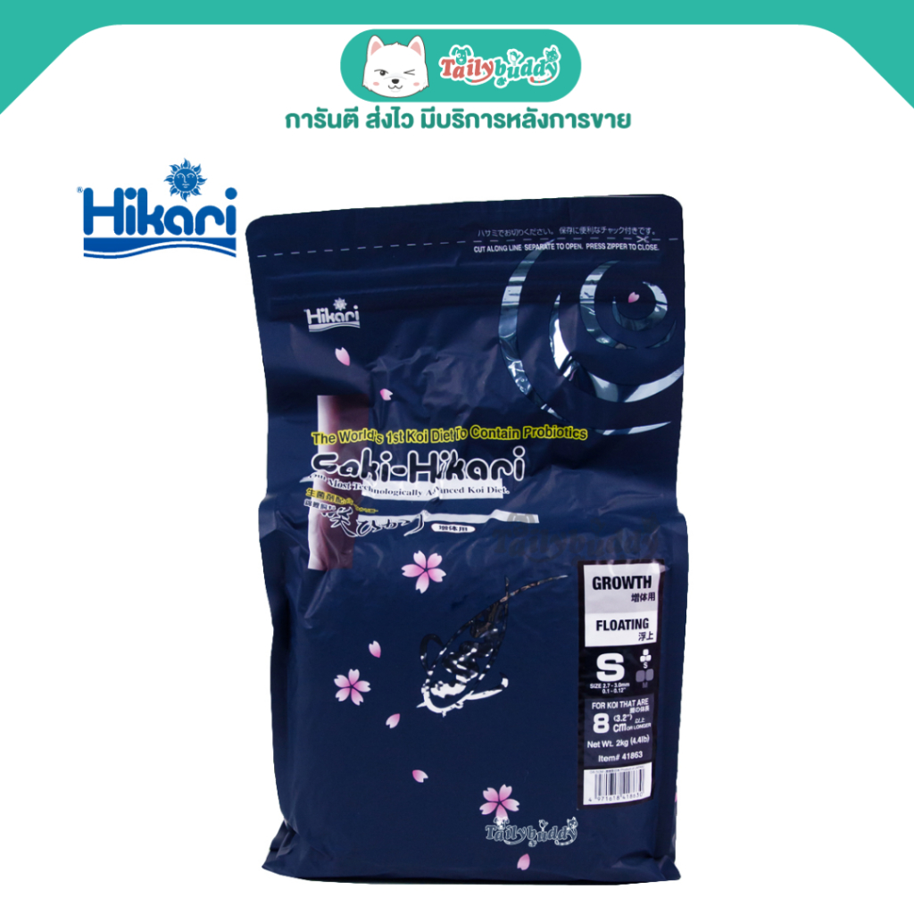 (EXP 22/12/2025) Saki-Hikari Growth (S) ฮิคาริ ซากิ อาหารปลาคาร์ฟพรีเมี่ยม สูตรเร่งโต (เม็ดเล็ก) (แบ