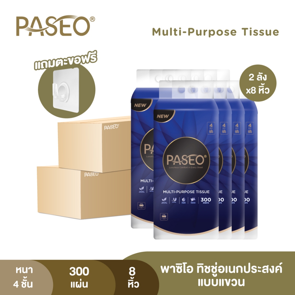 (2 ลัง 8หิ้ว) PASEO พาซิโอ ทิชชู่อเนกประสงค์แบบแขวน​ หนา 4 ชั้น 300 แผ่น แพค 4 ยกลัง x 8 หิ้ว