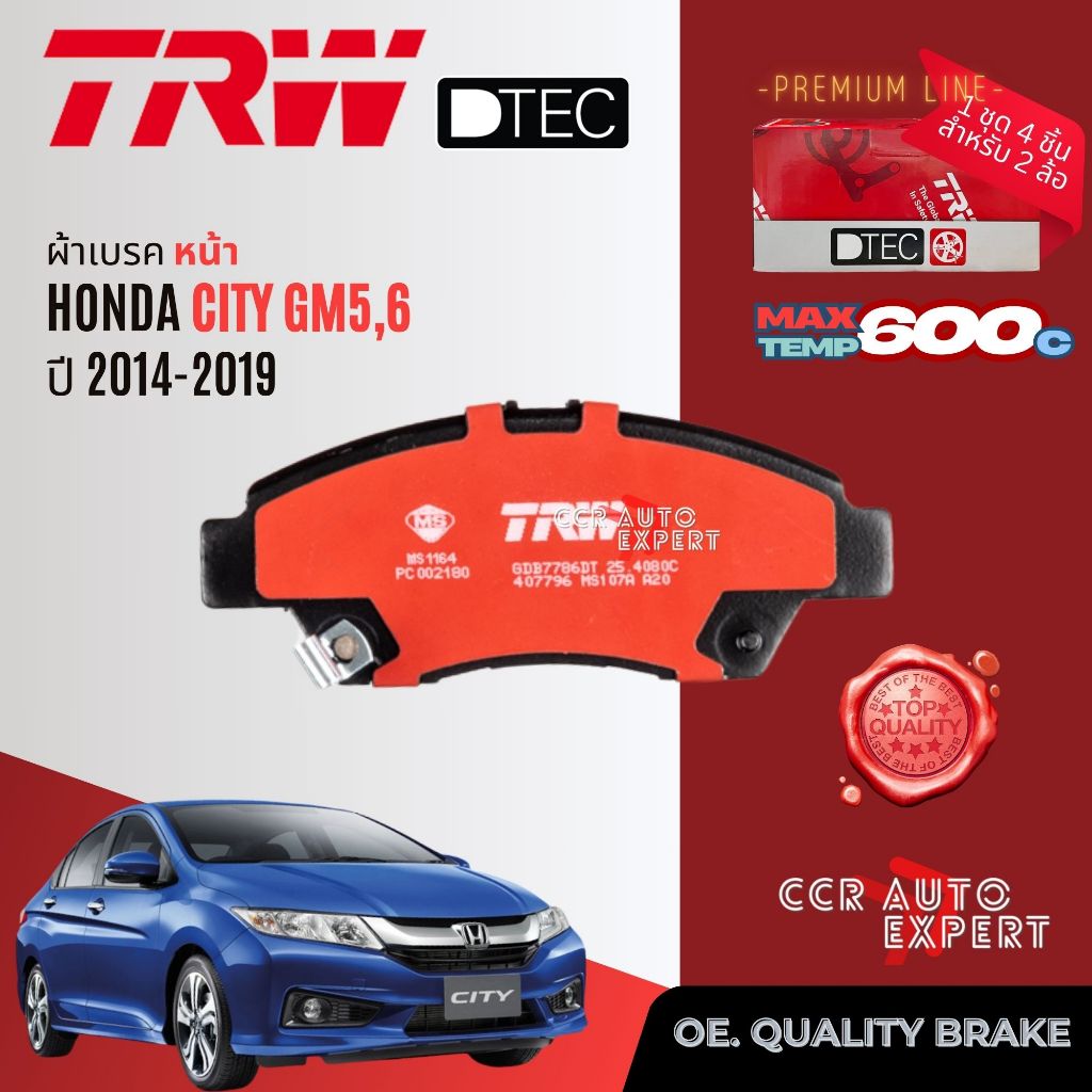 ✨ลดคูปอง15%✨ผ้าเบรคหน้า,หลัง Honda City GM5,GM6 ปี 2014-2019 TRW DTEC GDB 7786,3160 DT,GS 7871