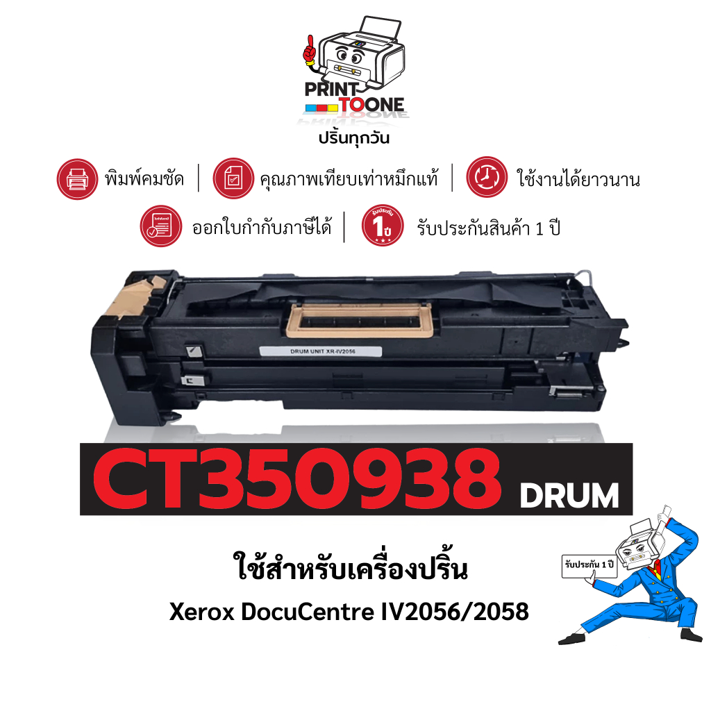 Fuji Xerox หมึกเครื่องถ่ายเอกสาร CT350938 350938 BK FOR PRINTER Fuji Xerox DocuCentre-IV 2056 / 2058