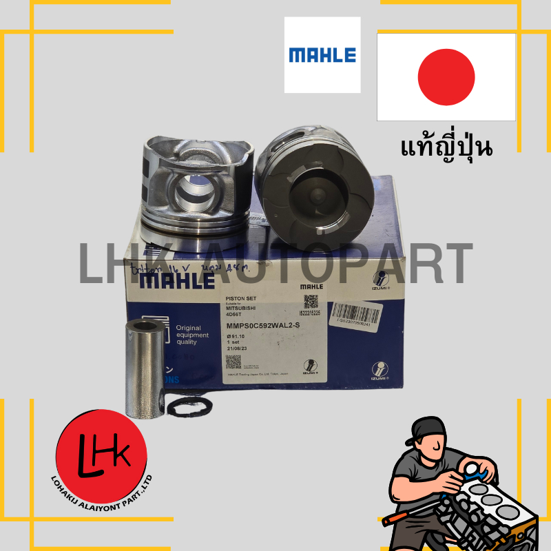 ลูกสูบ+สลัก MITSUBISHI 4D56-T Triton 2.5 หลุม 48 mm .ยี่ห้อ MAHLE อะไหล่เครื่องยนต์ อะไหล่แท้ญี่ปุ่น