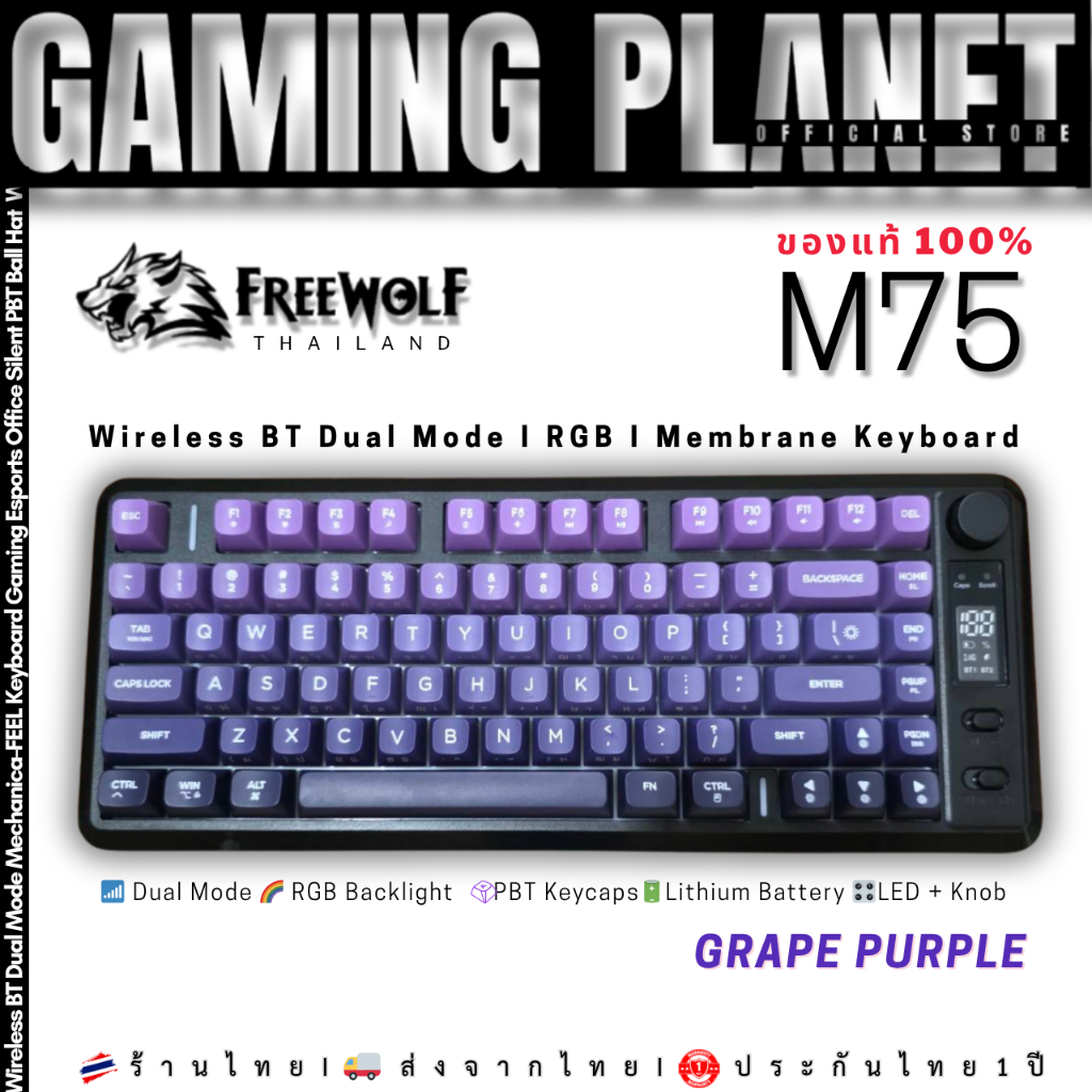 คีย์บอร์ดเกมมิ่ง Freewolf M75 | Mechanical Wireless Dual Mode 75% | RGB | Knob | จอ LED คีย์ไทย