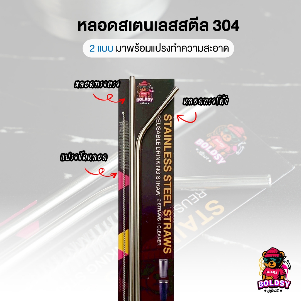 [สุดคุ้ม ส่งด่วนจากไทย] ชุดเซ็ท 3ชิ้น หลอดสเตนเลส 304 พร้อมแปรงขัดหลอด ใช้กับแก้วเก็บอุณหภูมิ