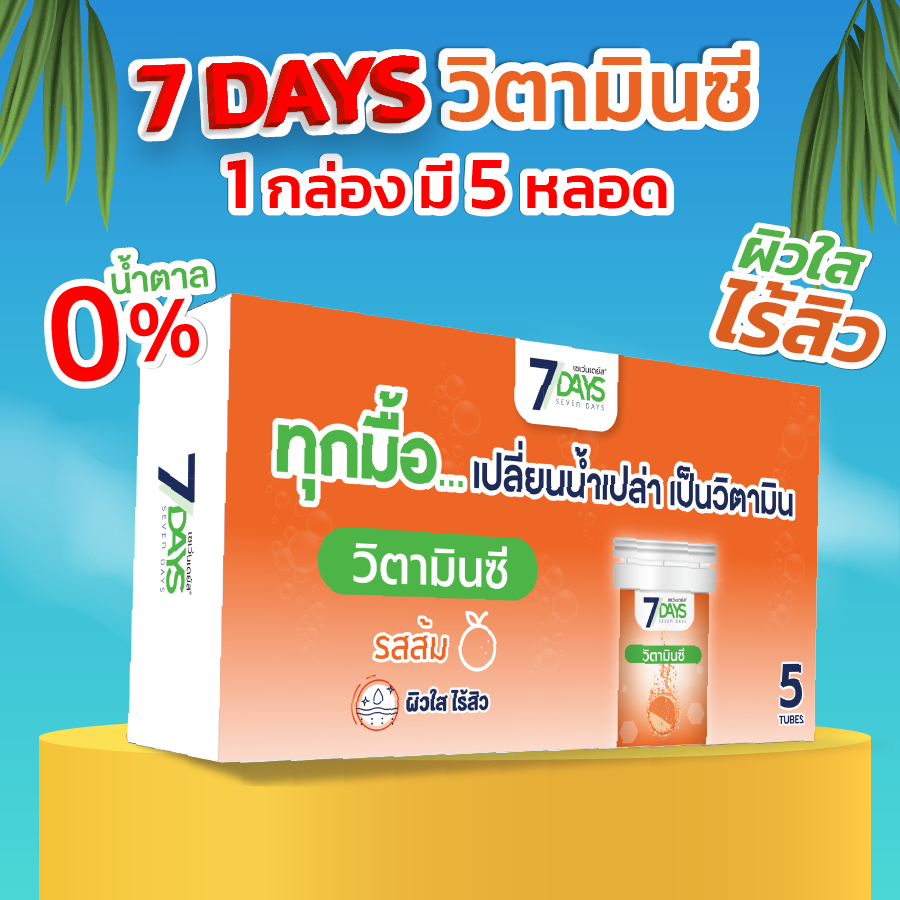 วิตามินซี Acerola 1000 ชนิดเม็ดฟู่ ผิวกระจ่างใส ลดรอยดำ เสริมภูมิคุ้มกัน ป้องกันไข้หวัด