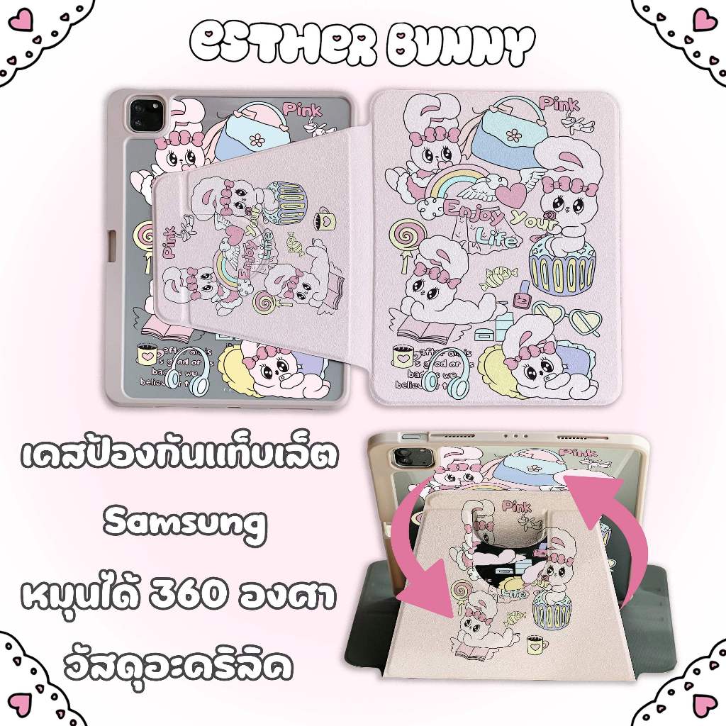 🚚พร้อมส่ง🚚case Samsung Tab A9 S8 S10+ Esther Bunny S10 FE S9+ S7 มีที่ใส่ปากกา S6 Lite S9 FE A7 Lite