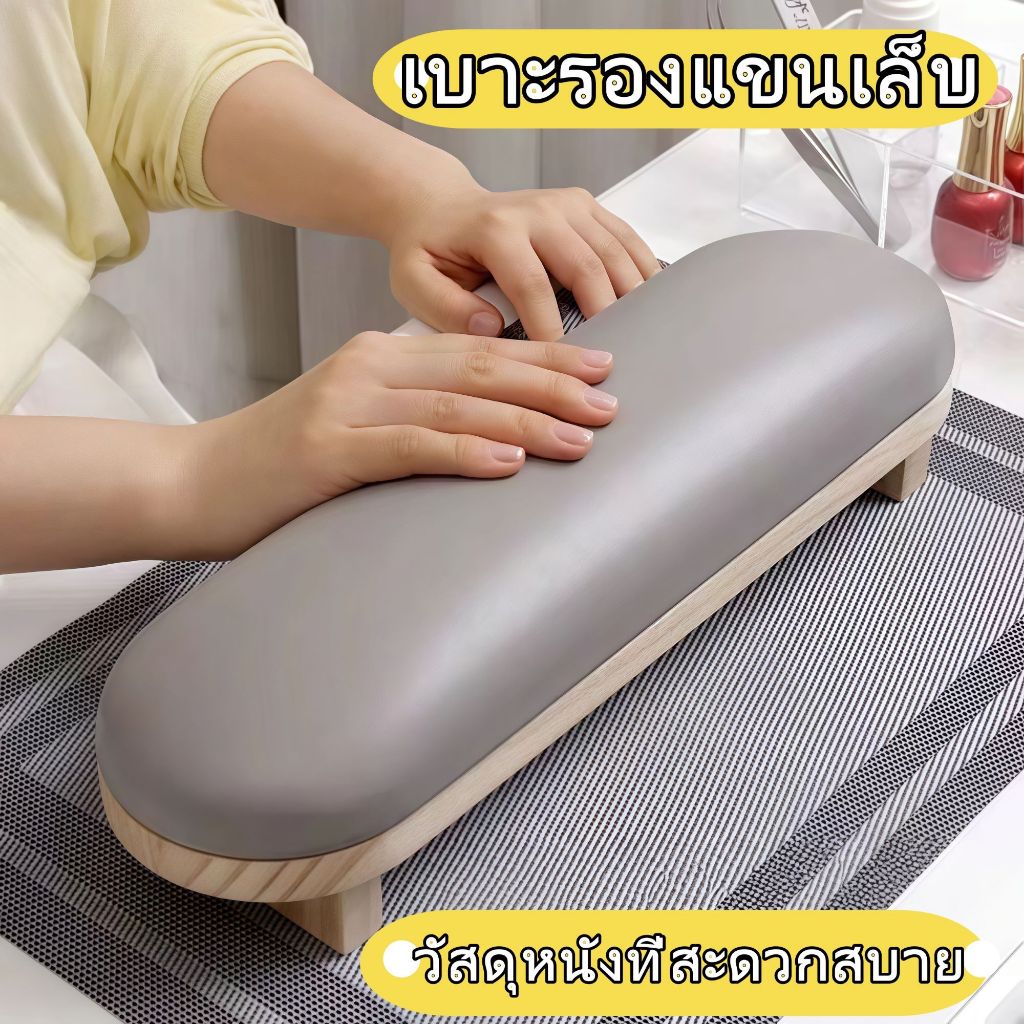 เบาะรองแขนเล็บ ร้านทำเล็บ หนัง Pu แบบนิ่ม ฐานไม้รองมือทำเล็บ หมอนรองแขน หนัง Pu แบบนิ่ม สําหรับร้านทําเล็บ