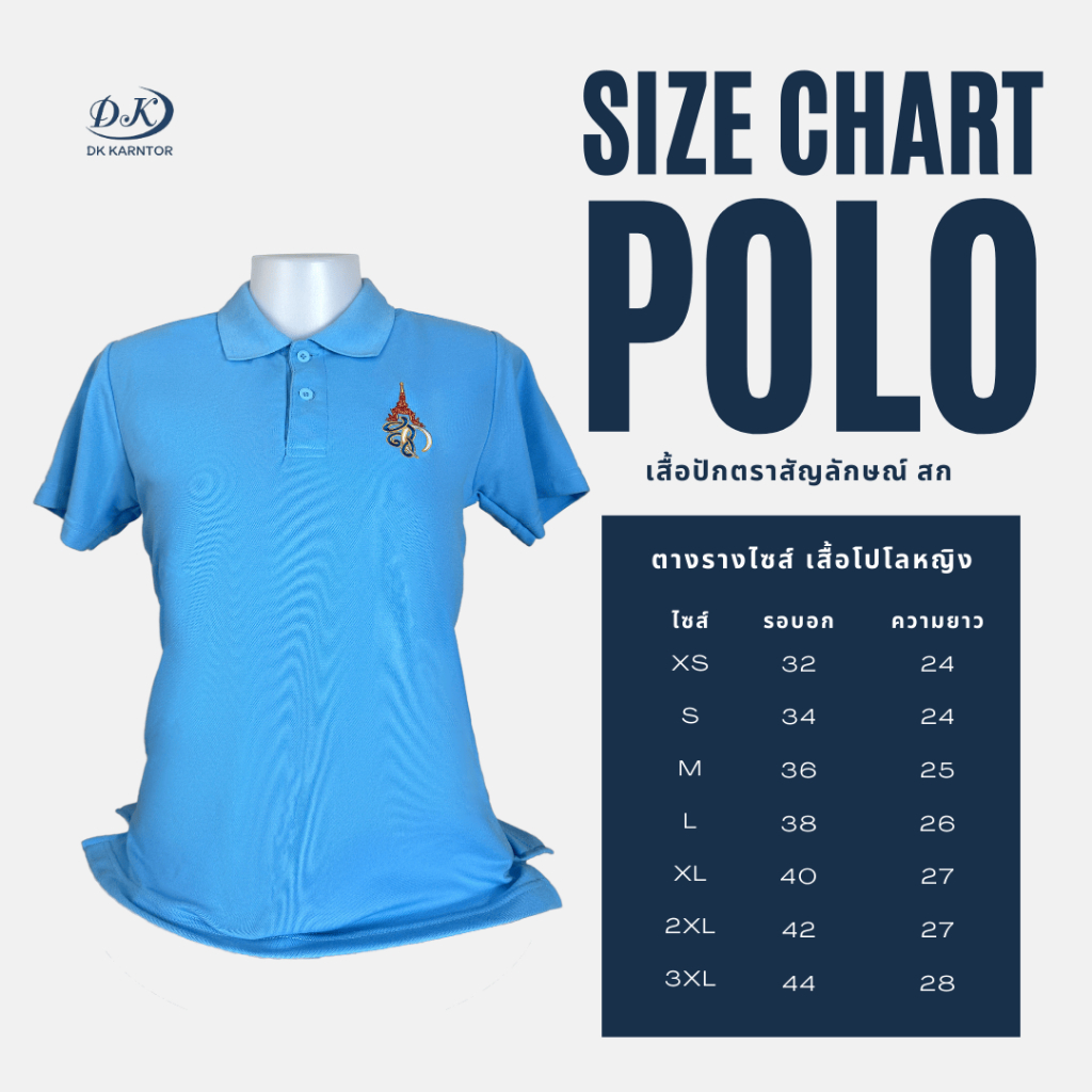 จัดส่งทุกวัน 💙เสื้อฟ้าวันแม่ งานปักตราสัญลักษณ์ พร้อมจัดส่งทุกไซส์XS-3XL เสื้อโปโลสีฟ้าปักตรา เสื้อวันแม่ - รูปที่ 2