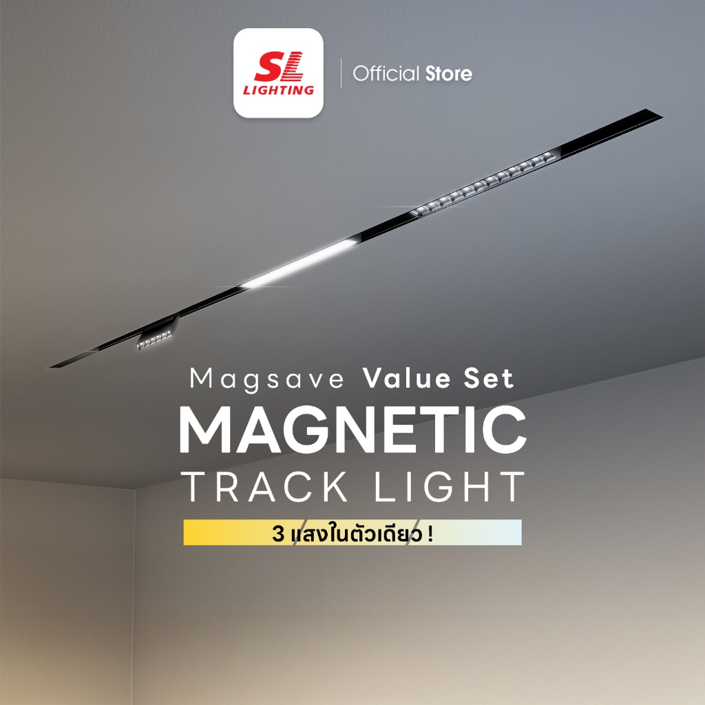 SL LIGHTING | ชุดไฟรางแม่เหล็ก MagSave MAGNETIC TRACK LIGHTติดตั้งง่าย จัดแสงสวย ครบจบในชุดเดียว!