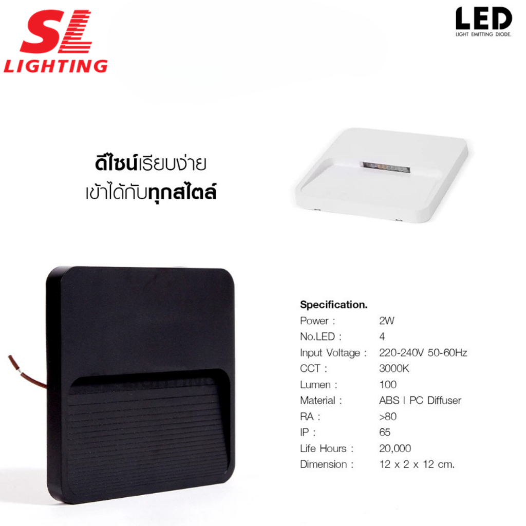 SL LIGHTING โคมไฟผนังภายนอก LED 2W 3000K รุ่น TER-03-2W30 สีดำ / ขาว ประกันศูนย์ ราคา ถูกที่สุด ดีลบีเคเค แกลเลอรีภาพที่ 2