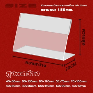 chishop ป้ายอะคริลิค อะคริลิคใสโชว์ราคาสำหรับตั้งโต๊ะ ป้ายโชว์รายละเอียด