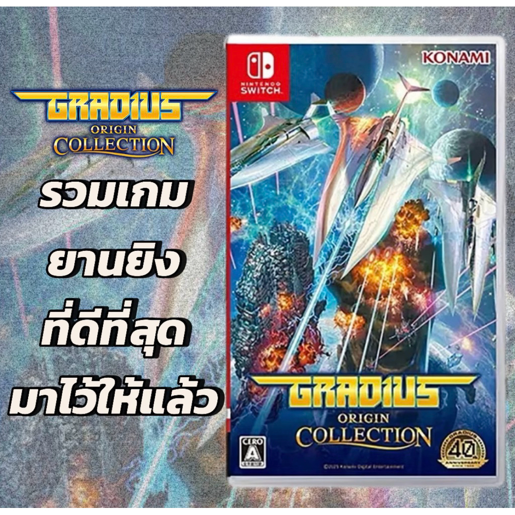 Nintendo Switch GRADIUS ORIGIN COLLECTION